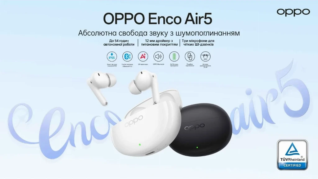 OPPO Enco Air5: навушники з ANC до 52 дБ та автономністю до 54 годин