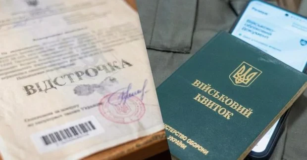 Оновлення в “Резерв+”: які працівники втратять бронювання